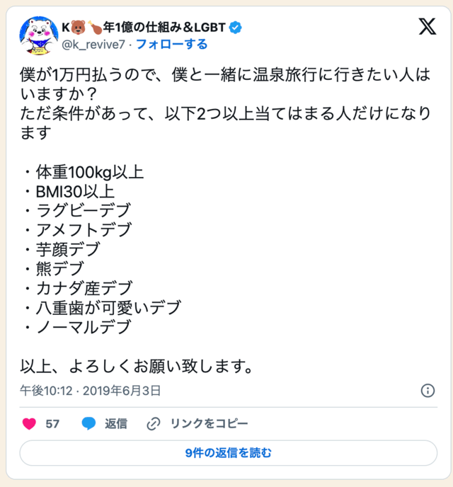 てらけんスクショ_2